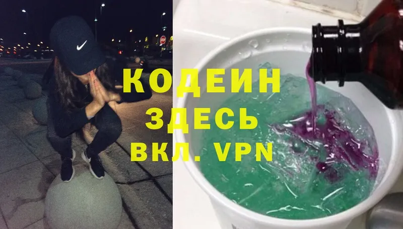 Codein Purple Drank  наркота  Бузулук 