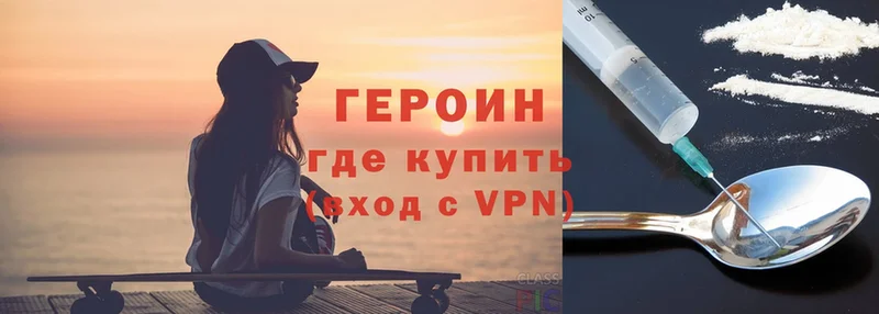 Героин VHQ  купить   Бузулук 